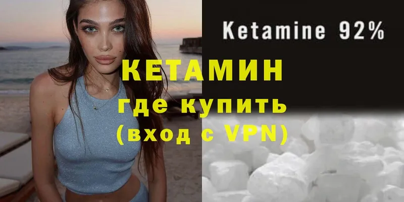 ссылка на мегу как зайти  Нюрба  КЕТАМИН ketamine 