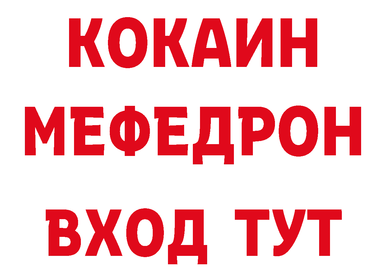 Бутират Butirat рабочий сайт даркнет блэк спрут Нюрба